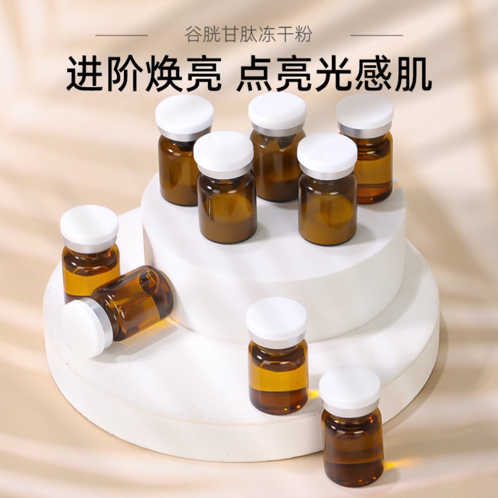 Glutathione Freeze‑Dried Powde - Ferulic Acid Serum 评论和价格