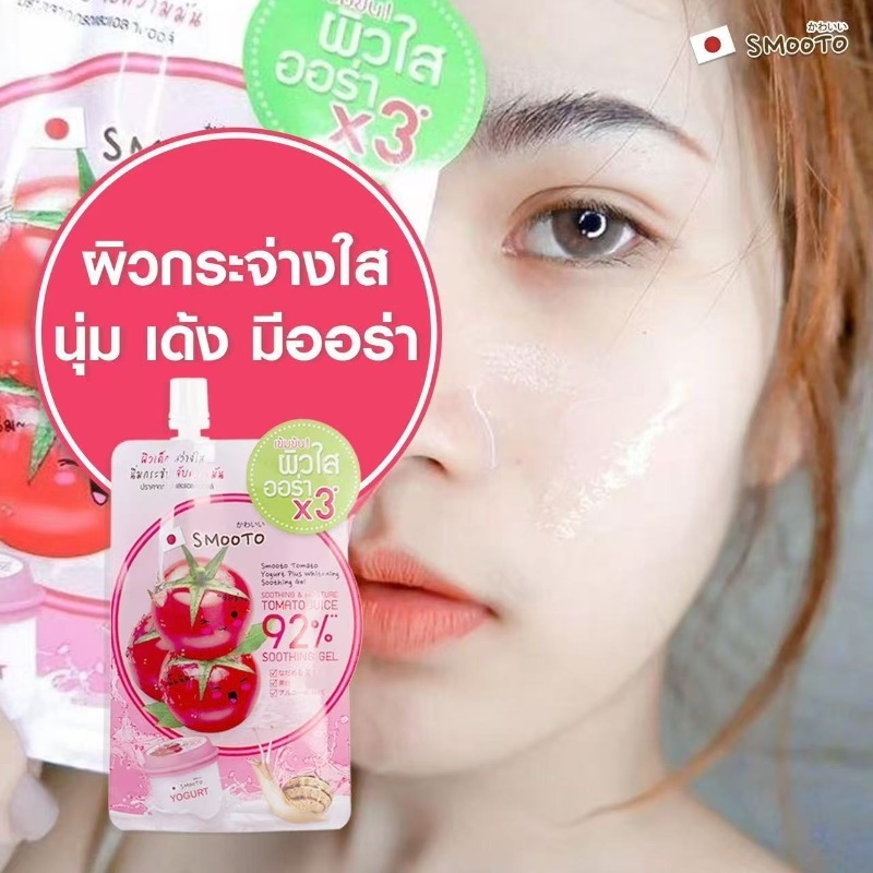 5-in-1 Tomato Mask & Snail Gel - Snail Cream Gel 评论和价格