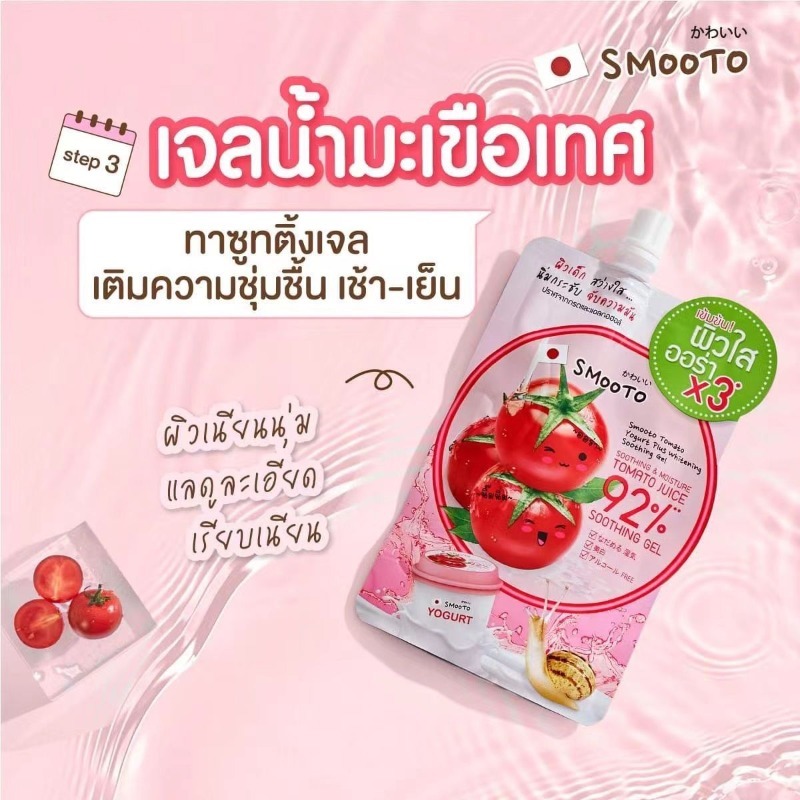 5-in-1 Tomato Mask & Snail Gel - Snail Cream Gel 评论和价格